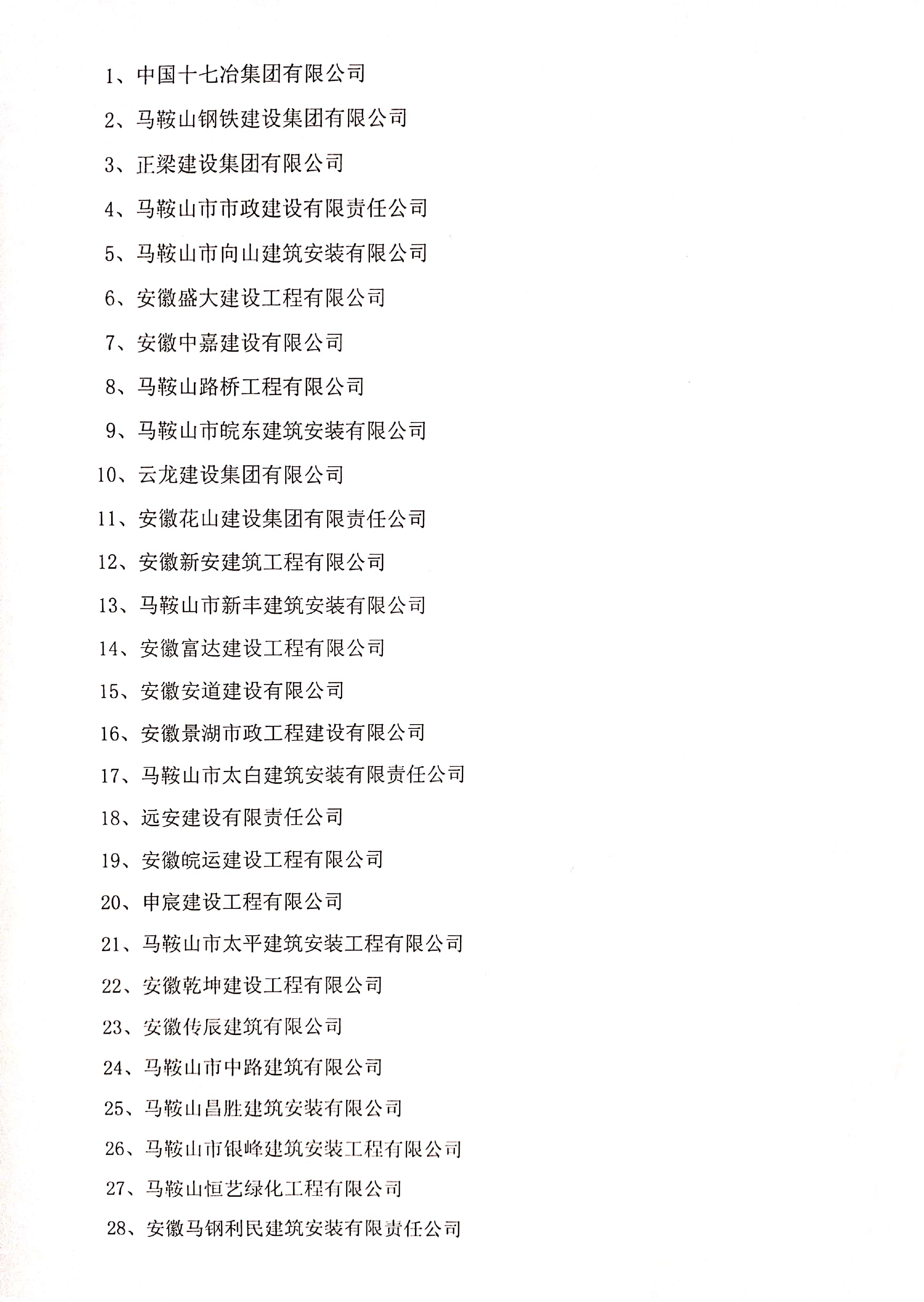 胜天国际-梦想照进现实,努力成就未来!