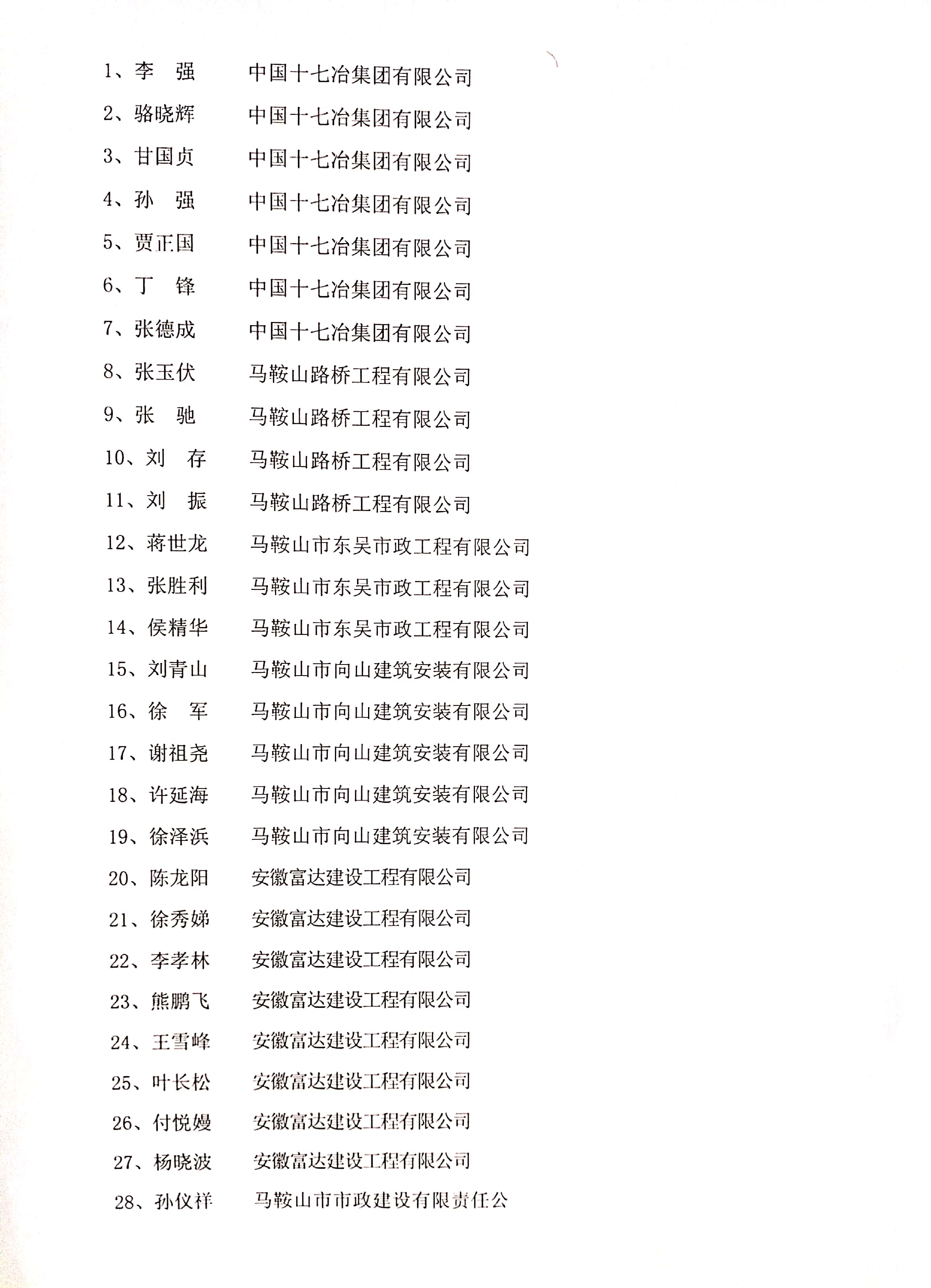 胜天国际-梦想照进现实,努力成就未来!
