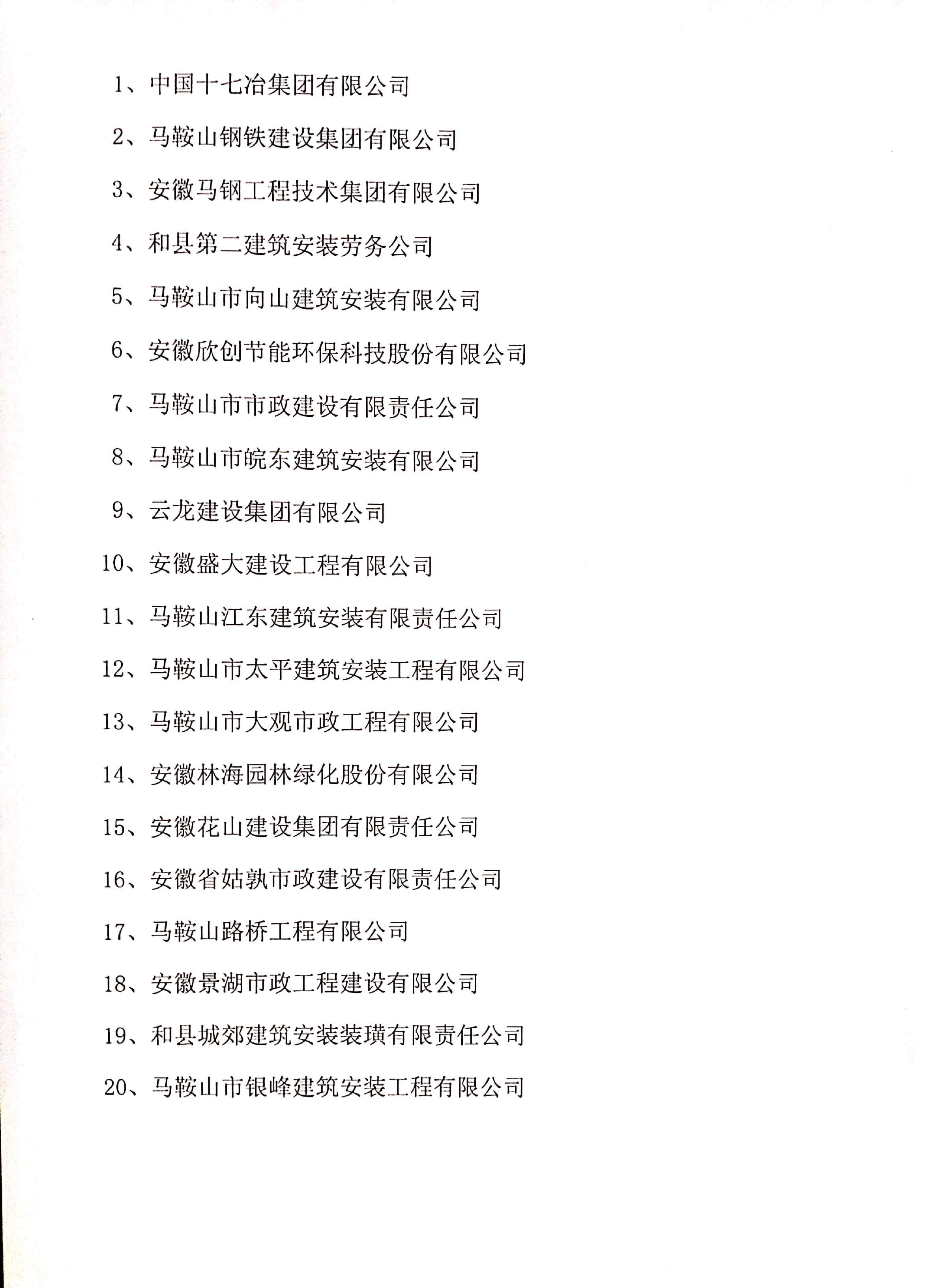 胜天国际-梦想照进现实,努力成就未来!