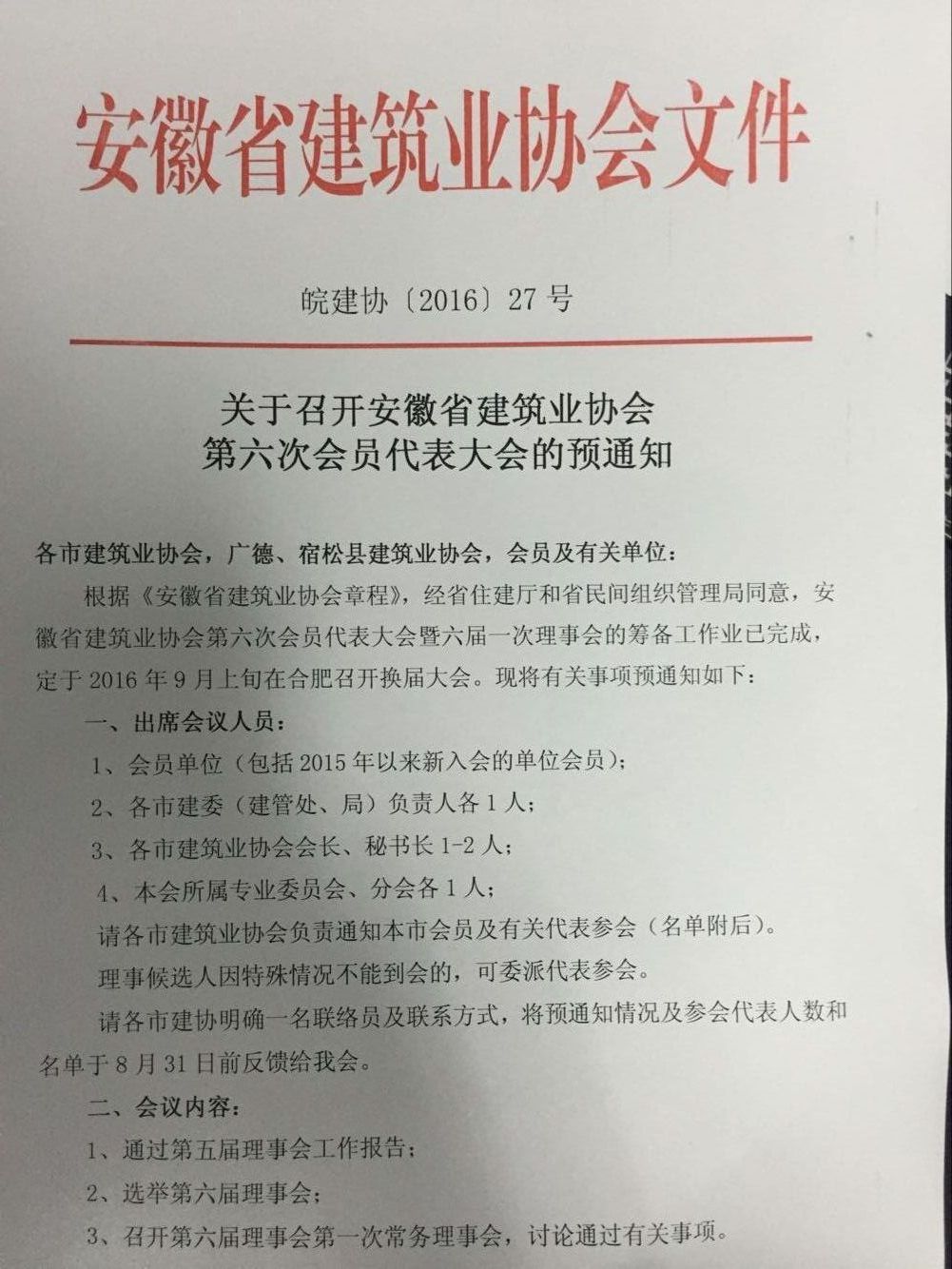 胜天国际-梦想照进现实,努力成就未来!