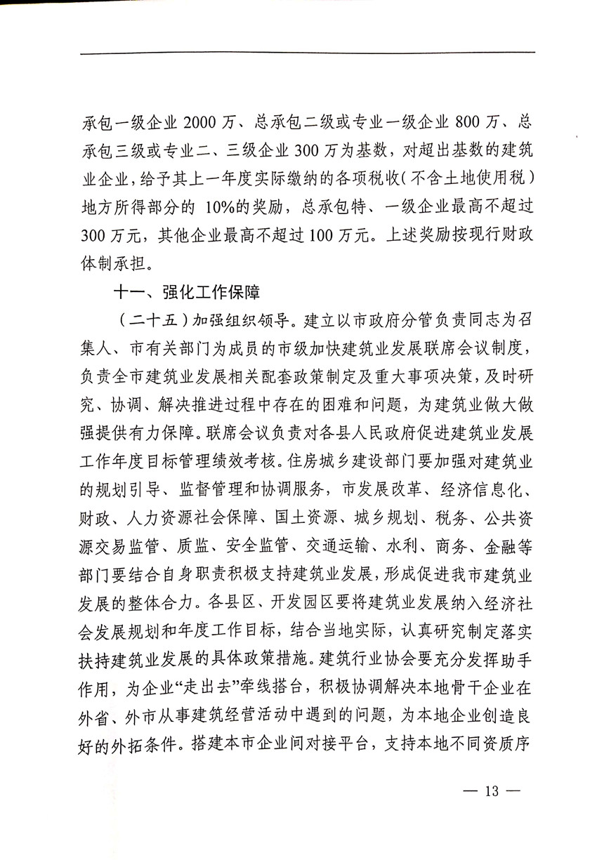 胜天国际-梦想照进现实,努力成就未来!