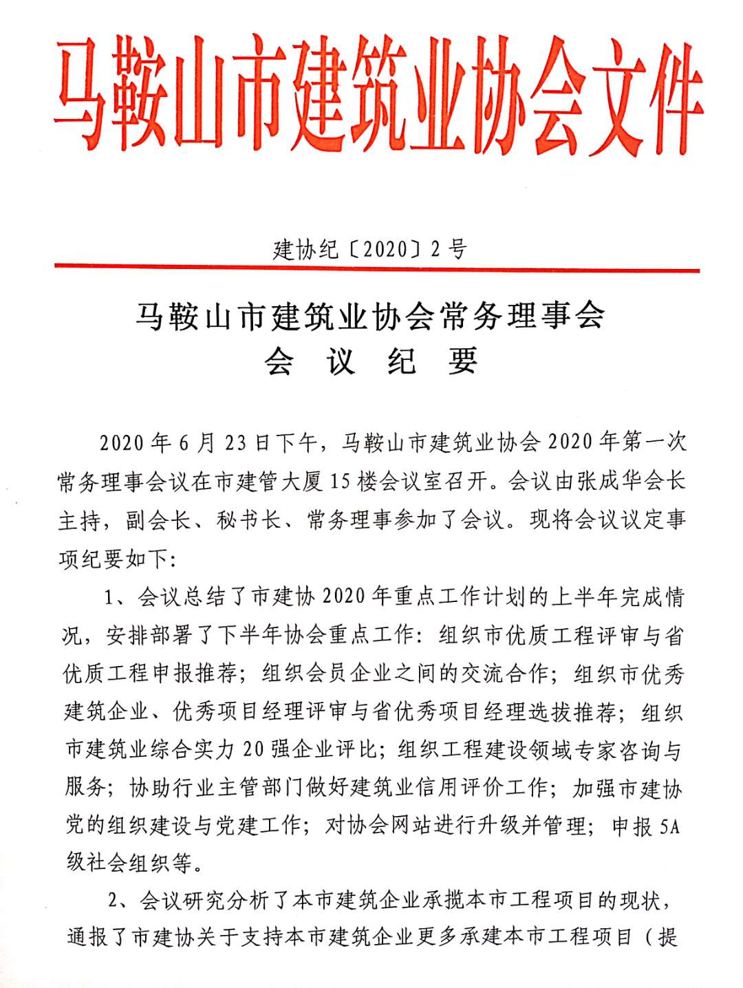 胜天国际-梦想照进现实,努力成就未来!
