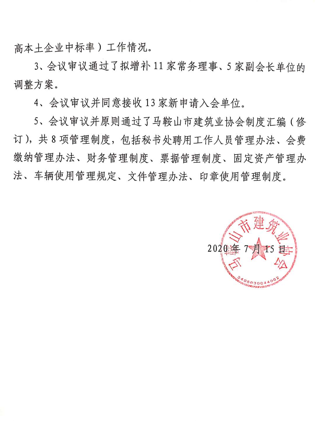 胜天国际-梦想照进现实,努力成就未来!