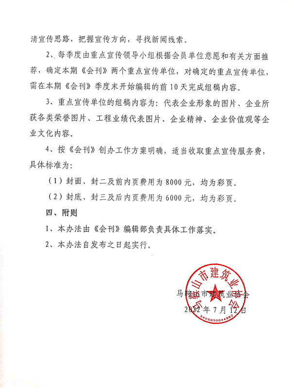 胜天国际-梦想照进现实,努力成就未来!