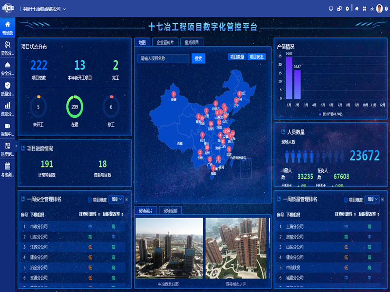 胜天国际-梦想照进现实,努力成就未来!