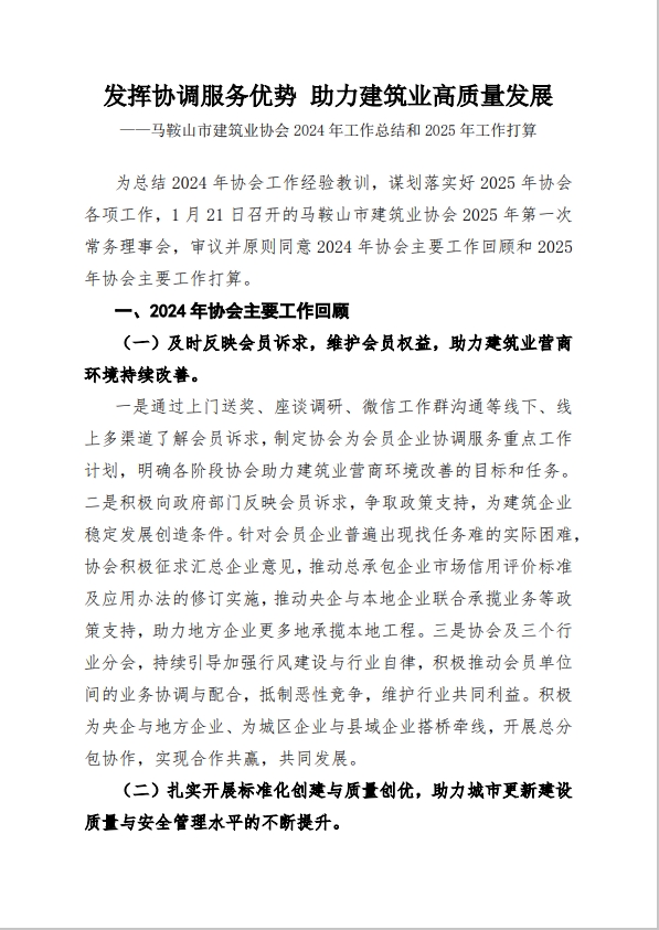 胜天国际-梦想照进现实,努力成就未来!