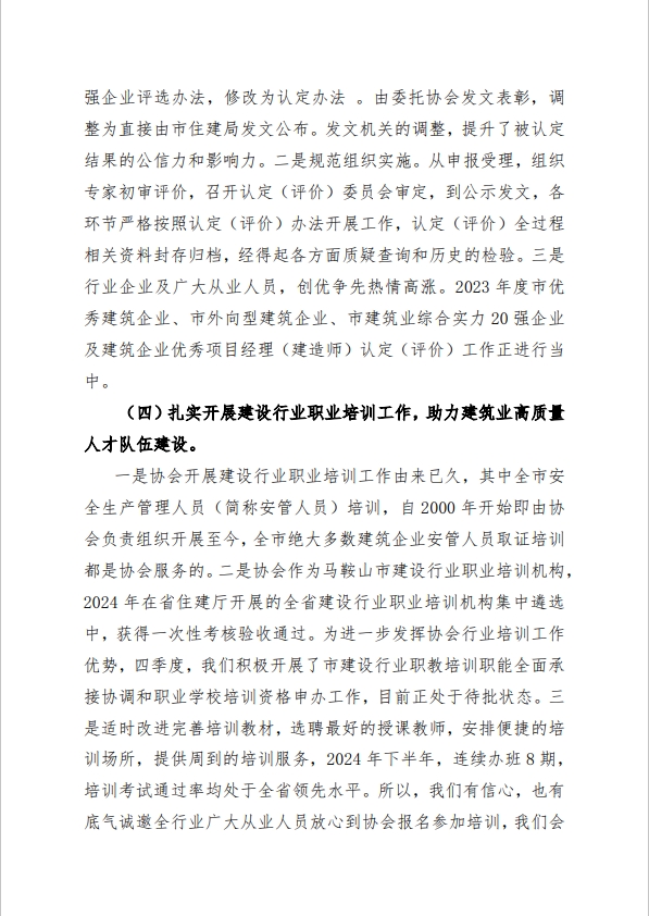 胜天国际-梦想照进现实,努力成就未来!