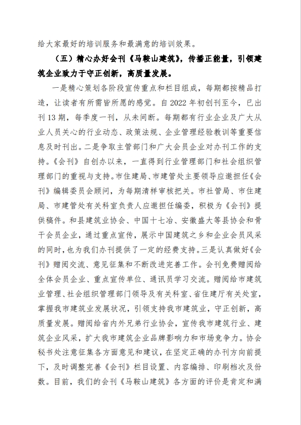 胜天国际-梦想照进现实,努力成就未来!