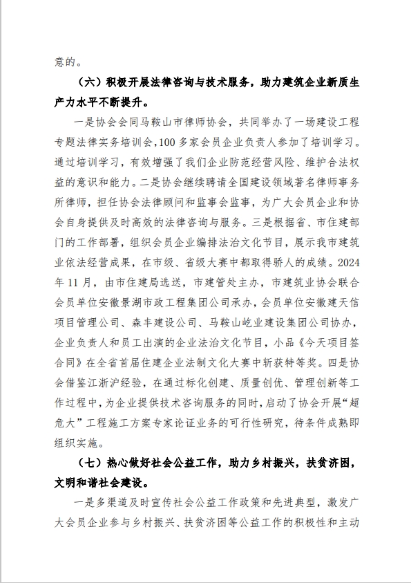 胜天国际-梦想照进现实,努力成就未来!