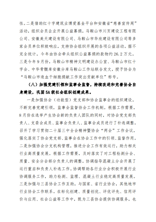 胜天国际-梦想照进现实,努力成就未来!