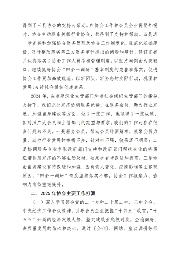 胜天国际-梦想照进现实,努力成就未来!