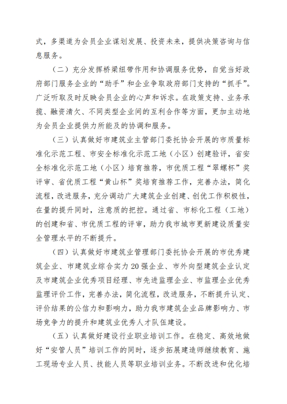 胜天国际-梦想照进现实,努力成就未来!