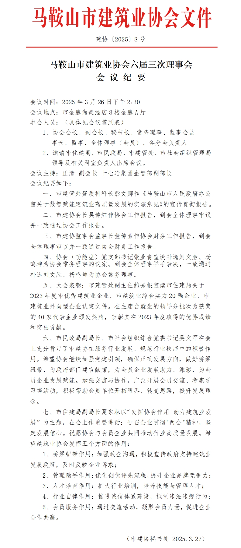 胜天国际-梦想照进现实,努力成就未来!